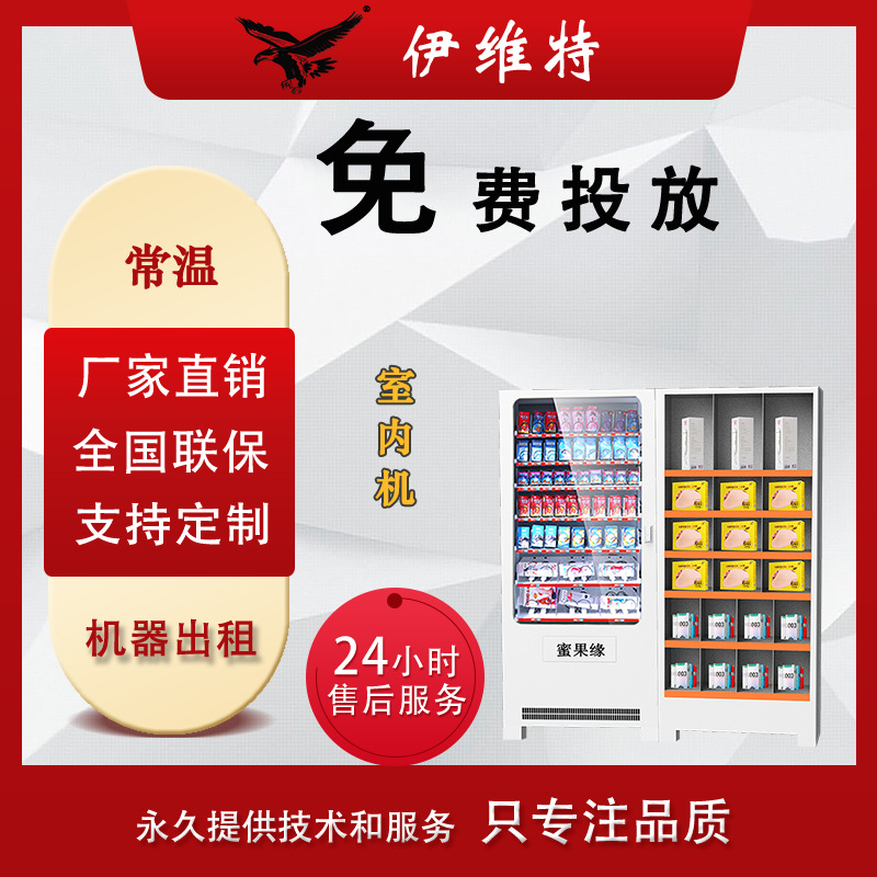 享孙悟空自动售货机价格行情 和谐共赢